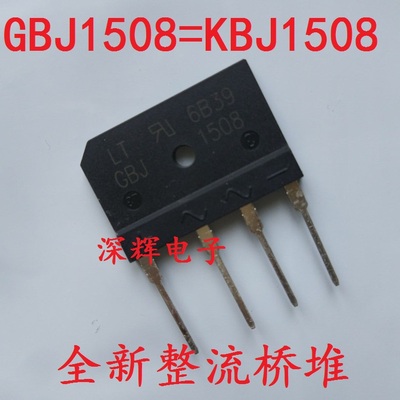 【深辉电子】GBJ1508 KBJ1508 桥堆 全新微波炉整流桥