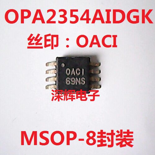 贴片 OPA2354AIDGKR 丝印 OACI 进口双运放IC芯片 MSOP-8 可直拍