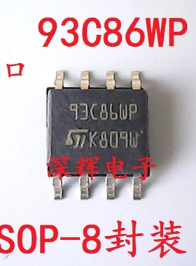 贴片 93C86WP ST93C86 M93C86WP 存储器IC芯片 SOP-8封装 可直拍