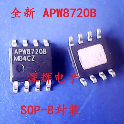 贴片 APW8720BKAI APW8720B 全新PWM控制器芯片 SOP-8 可直拍
