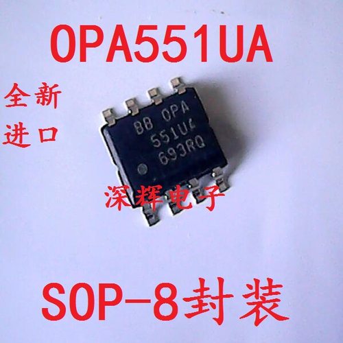 贴片 OPA551UA OPA551 进口大电流运算放大器IC芯片 SOP-8 可直拍
