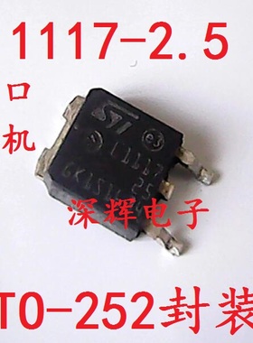 贴片AZ1117D-2.5EI LD1117-2.5V液晶常用稳压管TO-252封装 可直拍