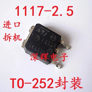 贴片AZ1117D-2.5EI LD1117-2.5V液晶常用稳压管TO-252封装 可直拍