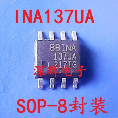 INA137UA拆机音频线路接收器