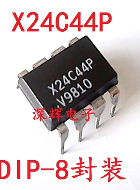 直插 X24C44 X24C44P 串行非易失性静态RAM芯片 DIP-8 进口拆机