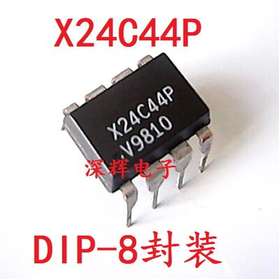 直插 X24C44 X24C44P 串行非易失性静态RAM芯片 DIP-8 进口拆机