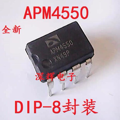 直插 APM4550 全新液晶常用电源管理芯片 DIP-8封装 可直拍