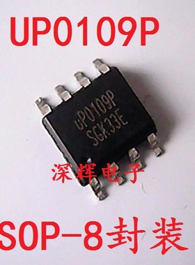 UP0109P 0104S 6281S8 1514Q 1542 1543 1529 进口IC芯片 可直拍