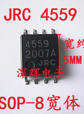 贴片 JRC4559 NJM4559M 进口正品双运放IC芯片 SOP-8大体 可直拍