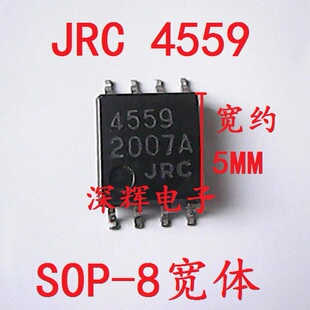 贴片 JRC4559 NJM4559M 进口正品双运放IC芯片 SOP-8大体 可直拍