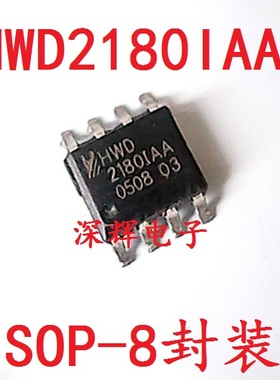 贴片 HWD2180IAA 音频功率放大器 SOP-8封装 可直拍