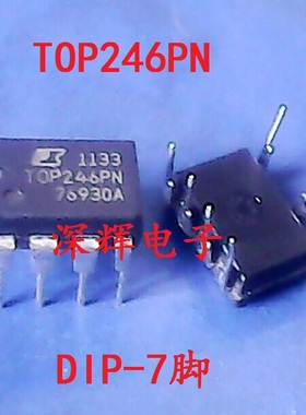 直插 TOP246PN TOP246P 液晶电源管理IC芯片 DIP-7脚