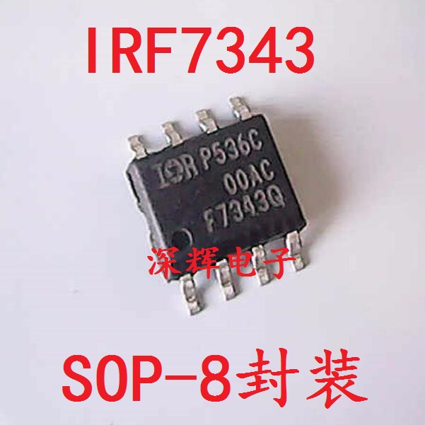 贴片 F7343 IRF7343 IRF7343Q 拆机场效应MOS管 SOP-8封装