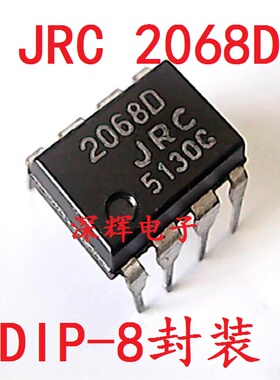 直插 2068D JRC2068D NJM2068D 拆机双运放IC芯片 DIP-8 可直拍