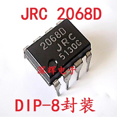 直插 2068D JRC2068D NJM2068D 拆机双运放IC芯片 DIP-8 可直拍