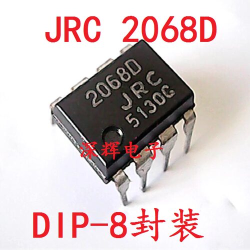 直插 2068D JRC2068D NJM2068D 拆机双运放IC芯片 DIP-8 可直拍