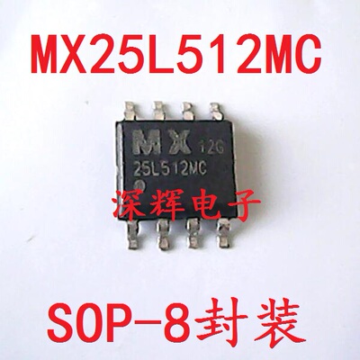 MX25L512MC-12G音频BIOS芯片