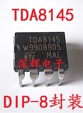 直插 TDA8145 D8145 电视东/西校正电路IC芯片 可直拍 DIP-8