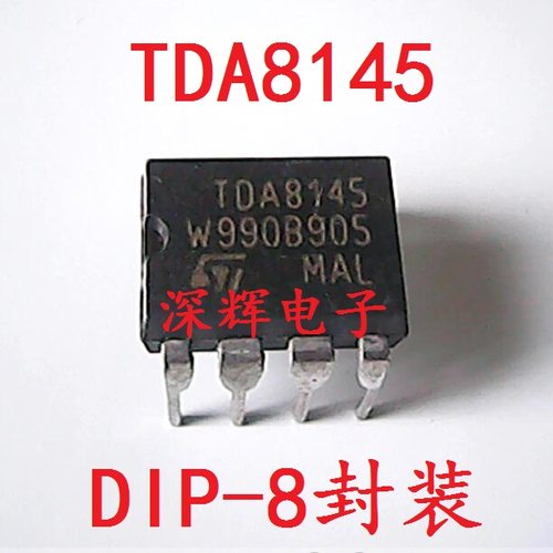 直插 TDA8145 D8145 电视东/西校正电路IC芯片 可直拍 DIP-8
