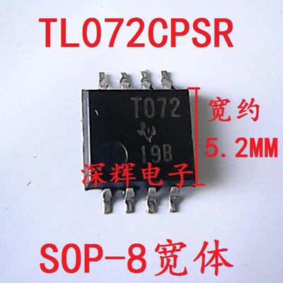 贴片 T072 TL072CPSR 全新进口双运放IC芯片 SOP-8宽5.2MM 可直拍