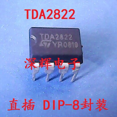 直插 TDA2822 全新正品功率放大器IC芯片 DIP-8封装 可直拍