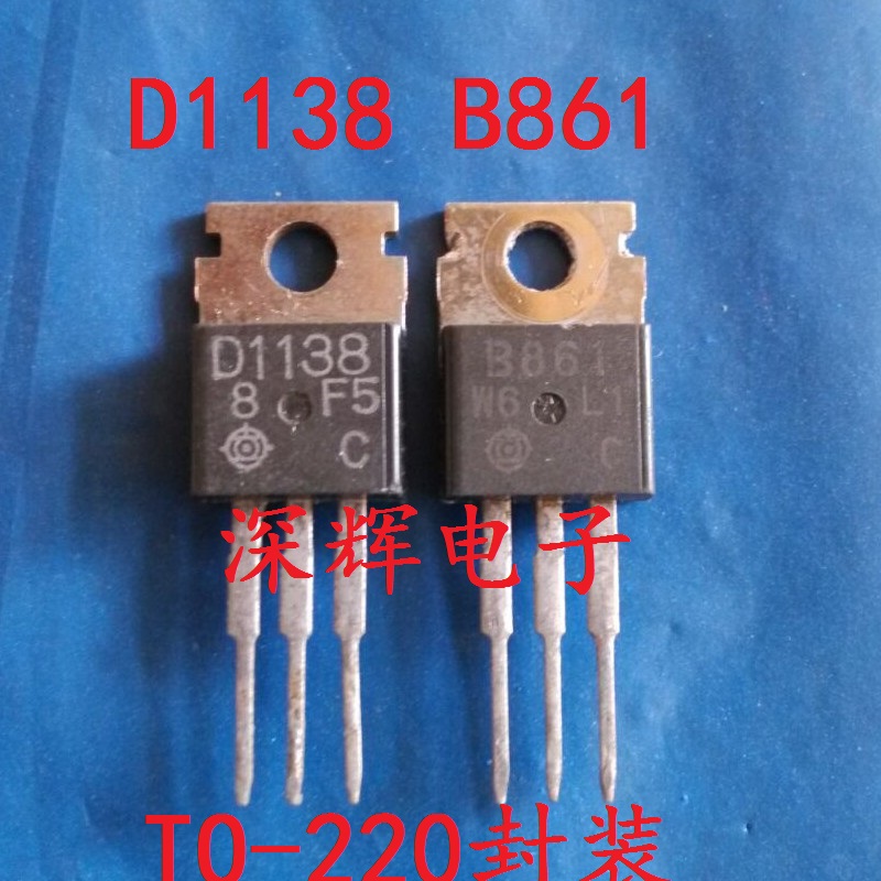 B861 D1138 2SB861 2SD1138音频功放对三极管原装拆机 0.7元/对