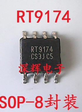 贴片 RT9174CS【可直拍】主板电源管理IC芯片 SOP-8封装 RT9174