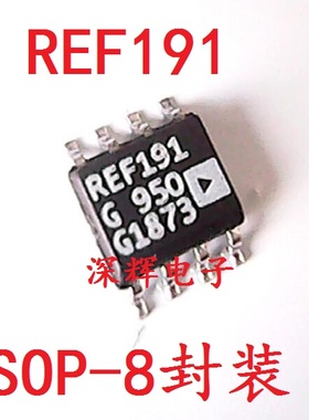 贴片 REF191GSZ REF192ESZ REF198G GS E 拆机基准电压芯片SOP8