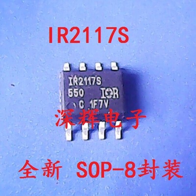 贴片 IR2117STRPBF IR2117S 进口拆机电桥驱动器芯片 SOP-8封装