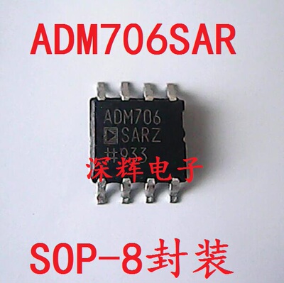 贴片 ADM706SAR ADM706SARZ 进口监控电路IC芯片 SOP-8 可直拍