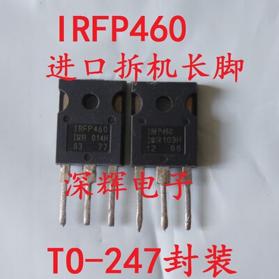 直插 IPFP460 IRFP460A 原装拆机进口场效应管 TO-3P封装 可直拍