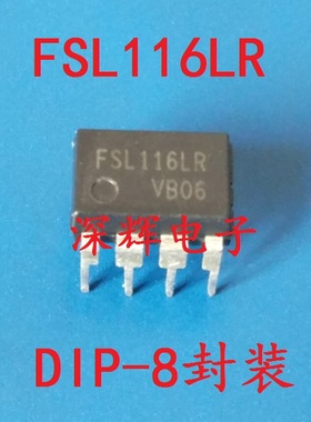 【深辉电子】直插 FSL116HR FSL116LR 液晶电源IC芯片 可直拍