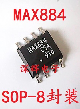 MAX884CSA 883ESA 882线性稳压器IC芯片 SOP-8 可直拍