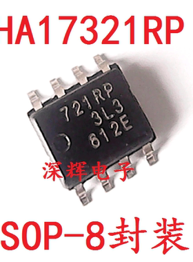 贴片 721RP HA17321RP 进口IC集成电路芯片 SOP-8封装 可直拍