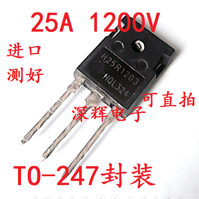 H25R1202 K25H1203 K25T1202 原装进口拆机电磁炉IGBT功率管