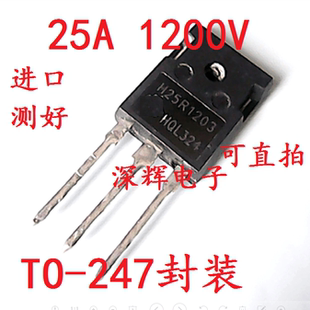 H25R1202 K25H1203 K25T1202 原装进口拆机电磁炉IGBT功率管