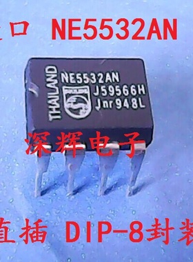 NE5532AN NE5534P JRC5534DD 5532D N AP 进口拆机运放芯片