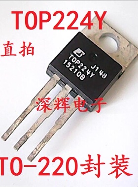 直插 TOP224YN TOP224Y 电源管理IC芯片 TO-220三极管 可直拍