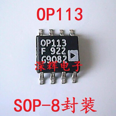 贴片 OP113F OP113FS FSZ单运放芯片 SOP-8封装 可直拍 原装拆机