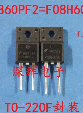 直插 R860PF2 F08H60S 原装拆机快恢复二极管 TO-220F 可直拍