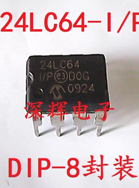 直插 24LC64 PIC24LC64-I/P 进口存储器IC芯片 DIP-8封装 可直拍