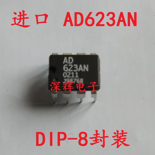 直插 AD623AN AD623BN ANZ进口仪表放大器IC芯片 DIP-8 可直拍