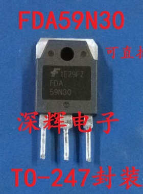 【深辉电子】原装进口拆机场效应管 FDA59N30 59N30 液晶电源管