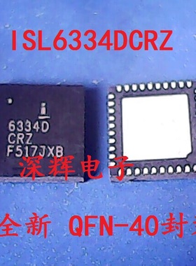 ISL6334DIRZ DCRZ AIRZ CRZ A D全新PWM控制器IC芯片QFN40 可直拍