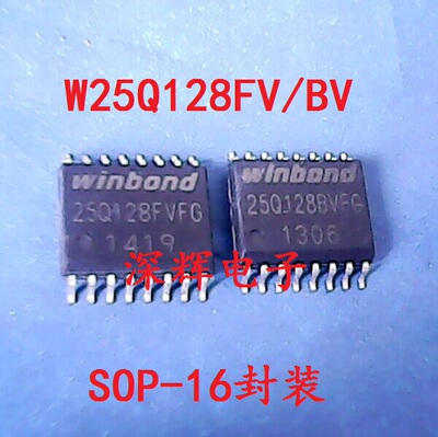 16脚贴片 W25Q128BVFG  FVFG JVFQ路由器16M闪存FLASH芯片 可直拍