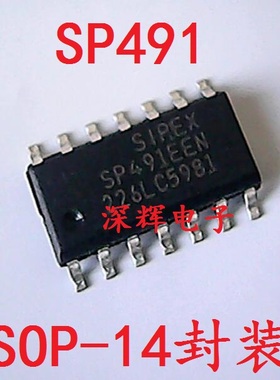 SP491CN SP491EN SP491ECN 进口全双工RS- 485收发器芯片 可直拍