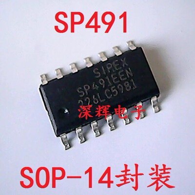 SP491CN SP491EN SP491ECN 进口全双工RS- 485收发器芯片 可直拍