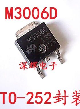 贴片 M3006D M3004D 主板常用场效应MOS管 TO-252 进口拆机