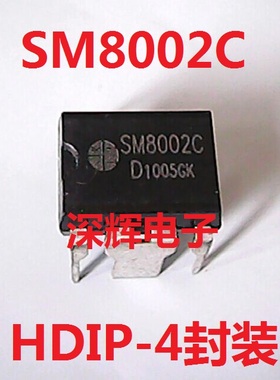 【深辉电子】直插 SM8002C PWM功率开关IC芯片 HDIP-4封装