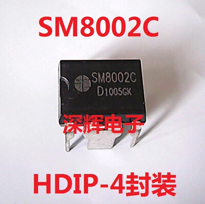 【深辉电子】直插 SM8002C PWM功率开关IC芯片 HDIP-4封装